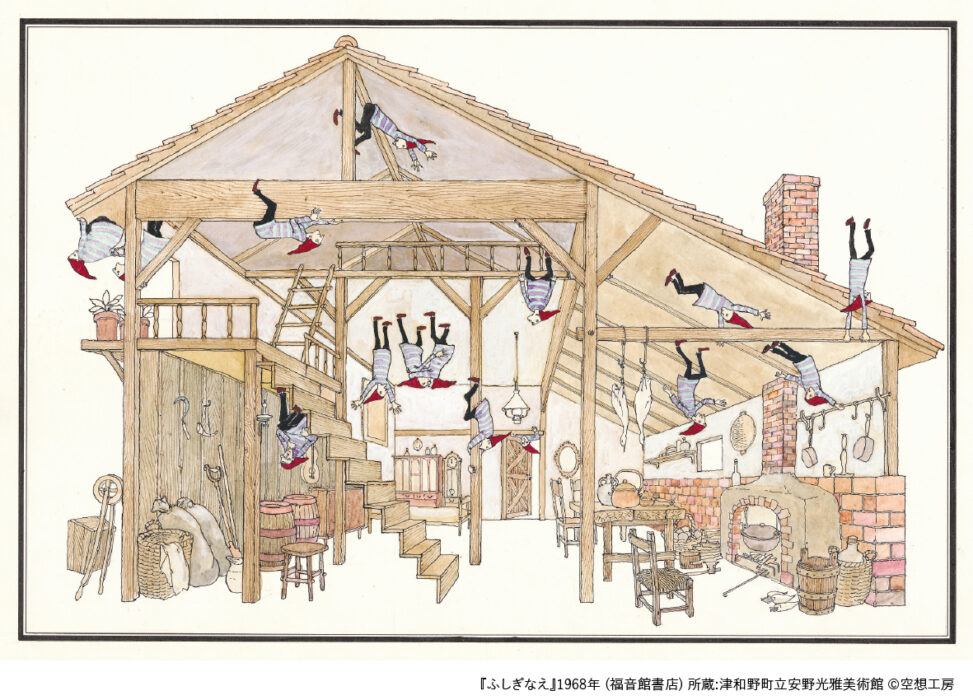 不思議がいっぱいの「安野ワールド」を体感！生誕100周年から次の未来